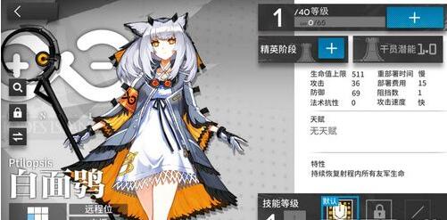 明日方舟夜莺和白面这个两个干员哪个好 夜莺和白面对比攻略