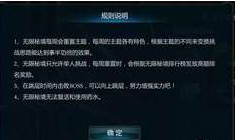 拉结尔无限秘境怎么玩？ 拉结尔无限秘境玩法图文推荐