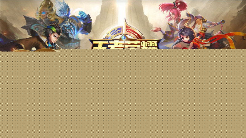 在王者峡谷中被称为“鱼系男友”的是哪位英雄？ 王者荣耀7月1日微信每日一题问题答案