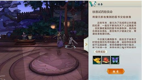 剑网3指尖江湖徐淮试药险丧命任务如何做？ 徐淮试药险丧命支线任务介绍