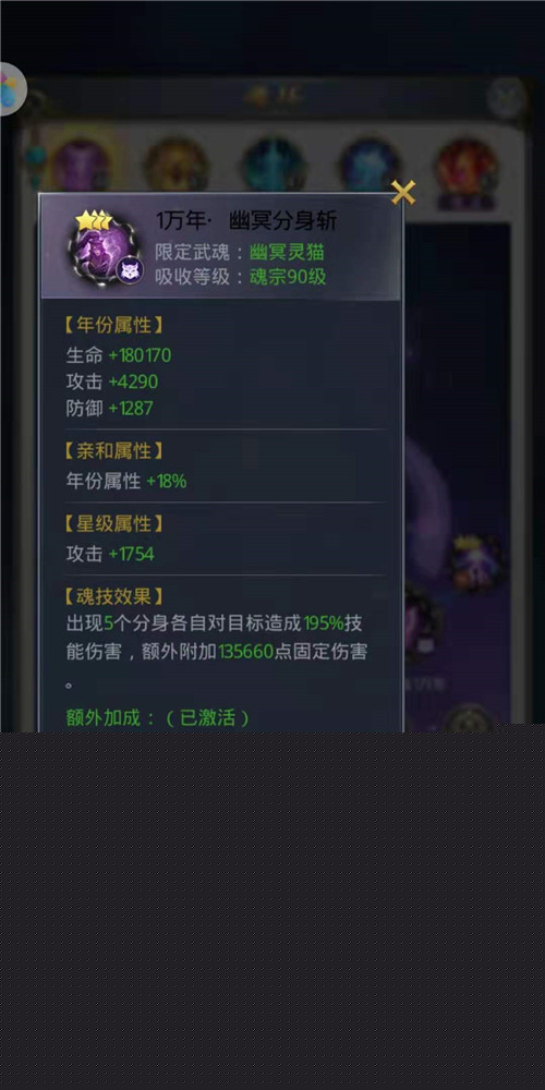 斗罗大陆手游武魂猫魂环怎么搭配？ 武魂猫魂环搭配图文推荐