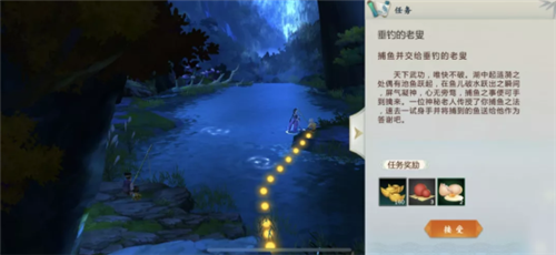 剑网3指尖江湖鱼鱼鱼任务怎么完成？ 支线鱼鱼鱼任务分享