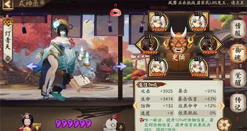 阴阳师大岳丸超鬼王第六天怎么过？ 大岳丸超鬼王第六天玩法介绍