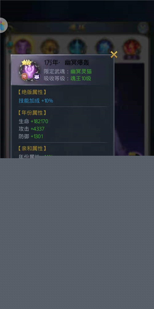 斗罗大陆手游幽冥灵猫武魂怎么得？幽冥灵猫武魂图文介绍