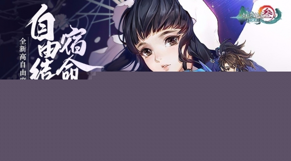 剑网3指尖江湖7月1日更新了什么 最新更新公告一览