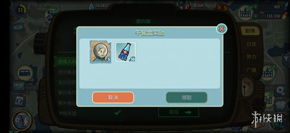 辐射：避难所Online可乐怎么得? 可乐获取方法介绍 