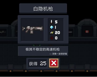 《元气骑士》强力白武有哪些 实用白色武器推荐与天赋配件分享心得