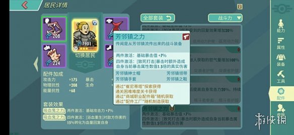 辐射：避难所Online射手应该带哪些装备？射手装备推荐一览