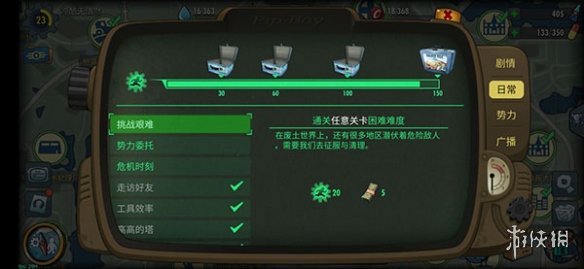 辐射：避难所Online有哪些免费资源？免费资源获取方法介绍