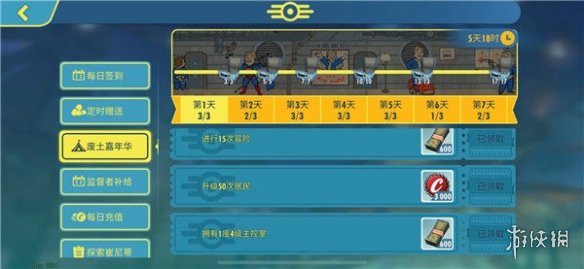 辐射：避难所Online废土嘉年华怎么玩 嘉年华活动流程攻略