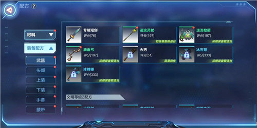 我的起源雄鹿三件套制作材料怎么得 雄鹿三件套制作材料分享