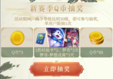 王者荣耀S16赛季打call礼包怎么得？ S16赛季打call礼包领取方法介绍