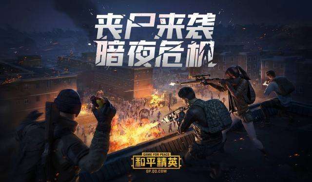 和平精英暗夜危机跳伞地点如何选择 暗夜危机跳伞地点心得分享