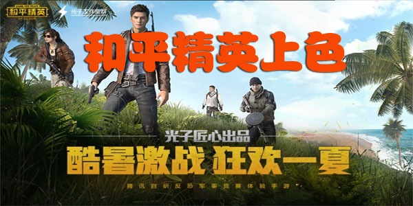 和平精英典藏军需值得开吗？开箱获得物品一览
