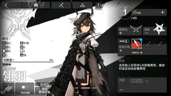 明日方舟翎羽值得练吗？ 翎羽技能属性及实战效果介绍