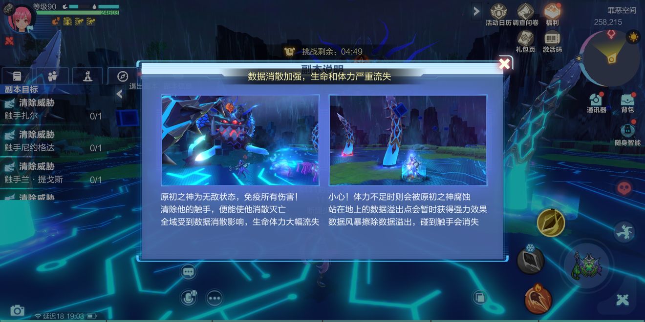 我的起源怎么过罪恶空间副本 罪恶空间通关攻略详解