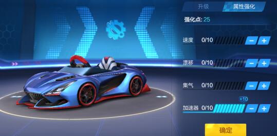 跑跑卡丁车手游洛迪篷跑车怎么变强？洛迪篷跑车强化方法分享