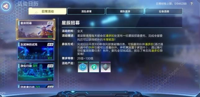 我的起源星辰招募副本如何玩？ 星辰招募副本玩法分享