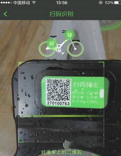 牛拜单车如何收费？收费详情分享