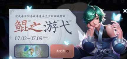 王者荣耀怎么获得庄周的梦境宝典 庄周的梦境宝典获得方法一览