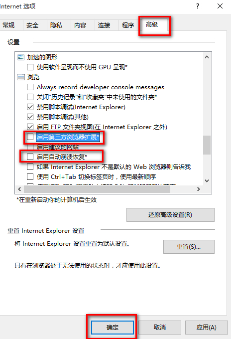 IE浏览器提示internet explorer已停止工作怎么解决？解决方法说明
