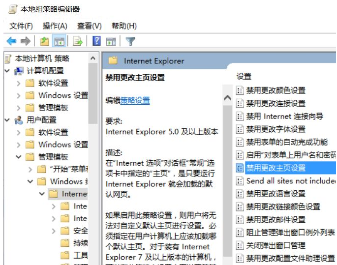 主页被篡改如何解决?锁定IE浏览器默认主页方法分享