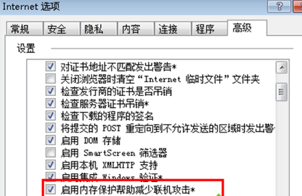 Win7系统下IE浏览器提示IE为了保护计算机而关闭网页是什么原因？解决方法分析