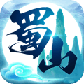 蜀山行记 九游版
