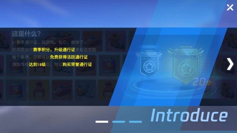 跑跑卡丁车手游通行证是用来做什么的？通行证介绍和性价比一览