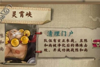 剑网3指尖江湖清理门户任务怎么做?  清理门户任务方法分享