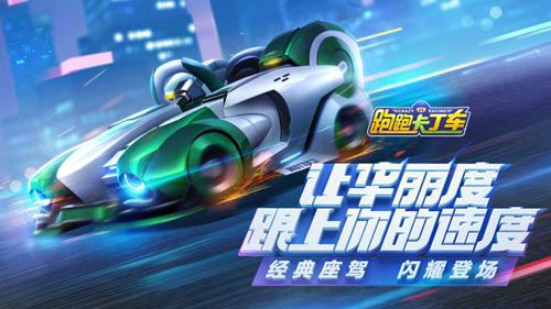 跑跑卡丁车官方竞速版故事模式1-2水晶怎么过 故事模式1-2水晶过完攻略详解