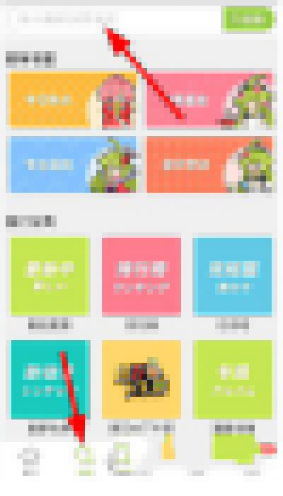 追追漫画好友如何添加？添加好友技巧分享