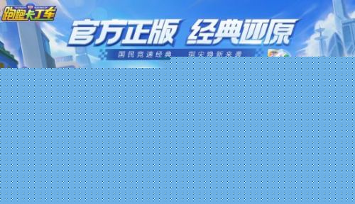 跑跑卡丁车萌新怎么玩 萌新玩法攻略大全