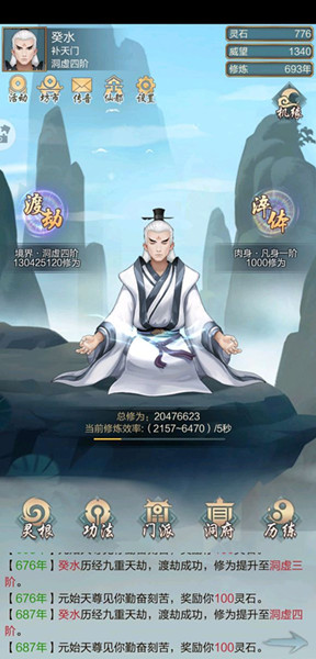玄元剑仙门派巡逻山门外在哪找？巡逻山门外位置一览