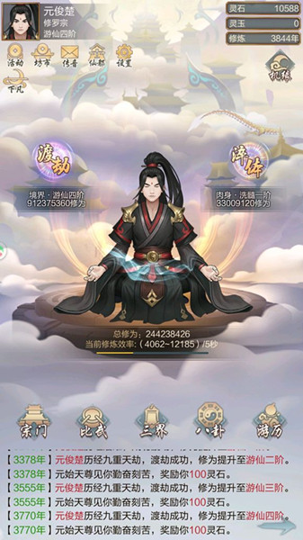 玄元剑仙肉飞有什么技巧？玄元剑仙肉飞玩法介绍