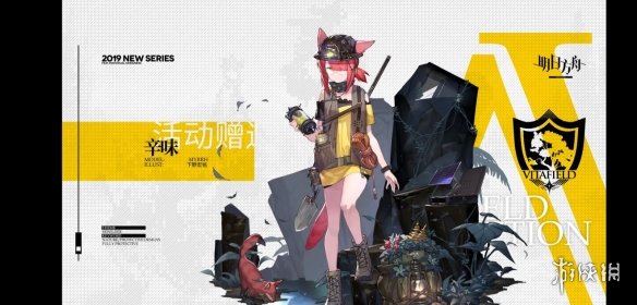 明日方舟末药新皮肤怎么样 辛味新时装鉴赏