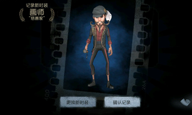 第五人格慈善家厉害吗？ 慈善家技能属性介绍