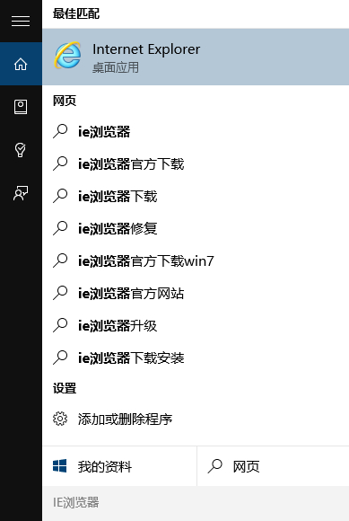 电脑IE浏览器提示internet explorer已停止工作怎么解决？解决方法说明