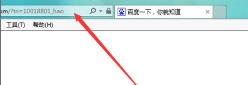IE浏览器地址栏中如何取消和添加360图标？解决方法分享