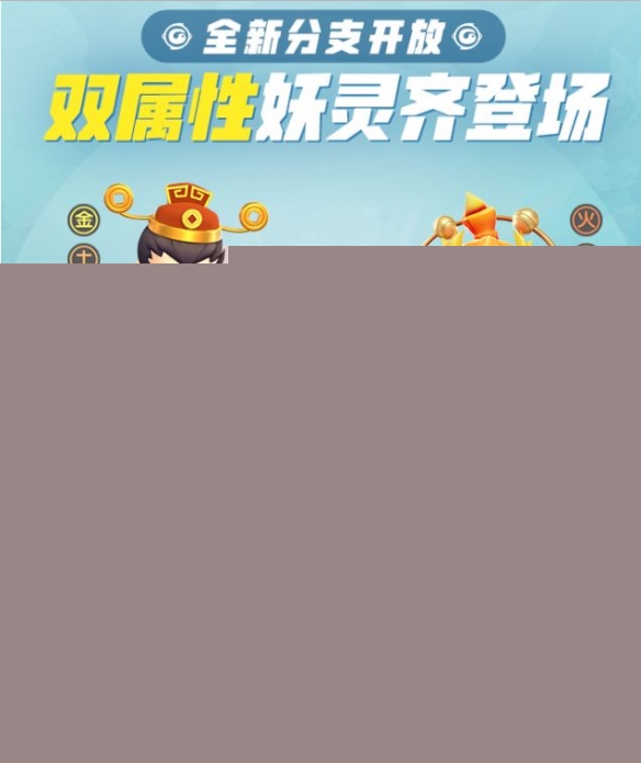 一起来捉妖地藏小龛什么时候上线？地藏小龛获取方式分享