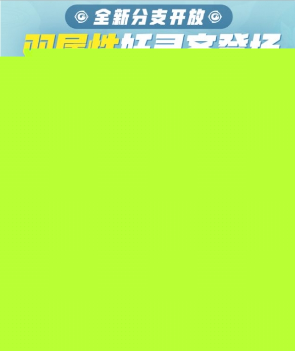 一起来捉妖7月有什么好玩的活动? 一起来捉妖7月活动预告一览
