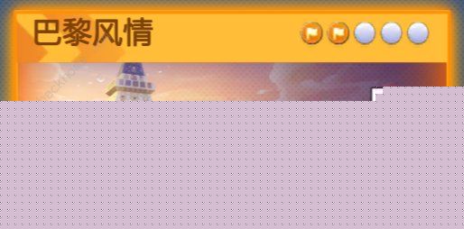 跑跑卡丁车官方竞速版浪漫都市的宝箱任务怎么完成 浪漫都市的宝箱任务图文攻略