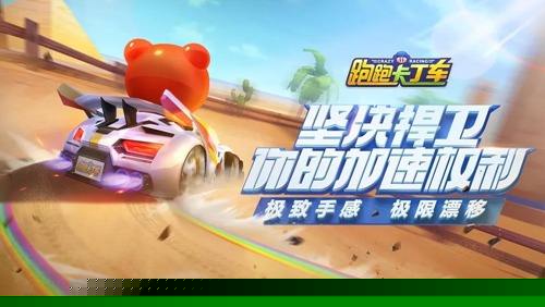 跑跑卡丁车官方竞速版能量机关通道下搜寻宝藏任务怎么通关 能量机关通道下搜寻宝藏任务图文攻略