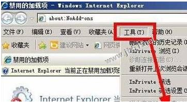 win7系统IE浏览器提示网站还原错误是什么原因？解决步骤介绍