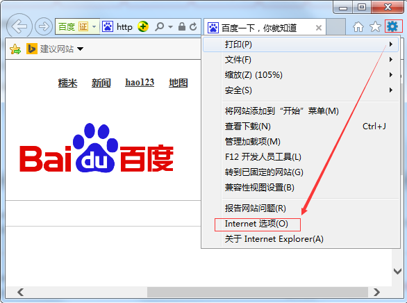 IE11浏览器安全设置在什么位置？设置方法分享
