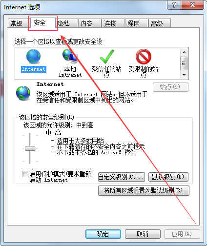 IE11浏览器安全设置在什么位置？设置方法分享