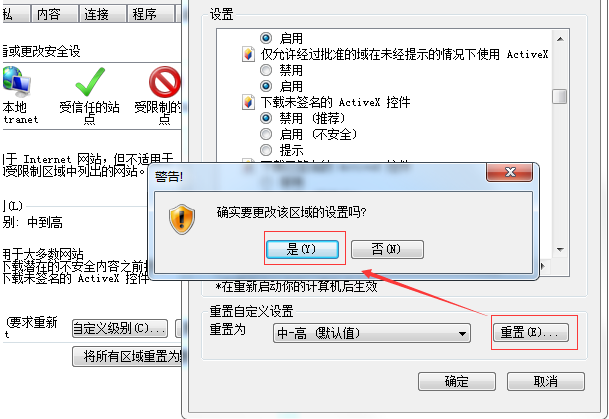 IE11浏览器安全设置在什么位置？设置方法分享