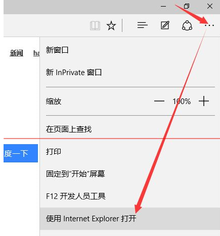 win10正式版IE浏览器程序在什么位置？调出ie图标方法分享