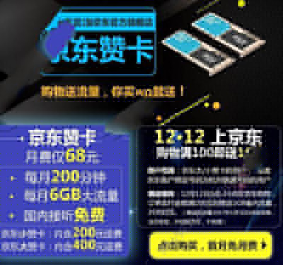 京东赞卡一个人可以申请多少张？申请方法说明