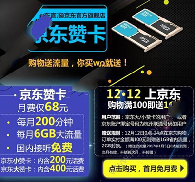 京东大赞卡如何申请靓号？申请靓号方法推荐